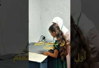 أول مرة بنتي كتتعلم الفصالة