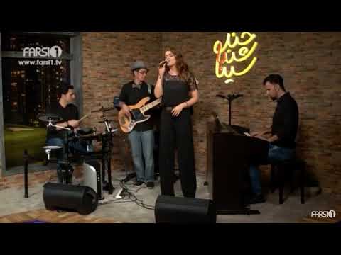 کویر اجرای زنده سحر