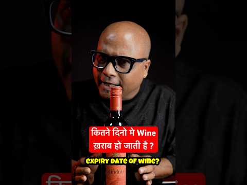 Wine क तन द न म ख र ब ह ज त ह कब तक रख सकत ह घर म Red Wine Expiry Date