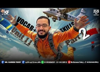 للصف الثالث الثانوي 2026 شرح كلمات وسكيلز Unit 11 Part 2 م كريم فكري