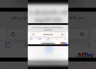  تحميل تطبيق سينمانا وشبكتي