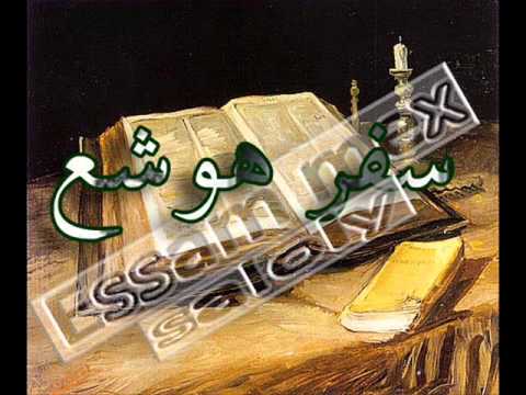 سفر هوشع أصحاح 5