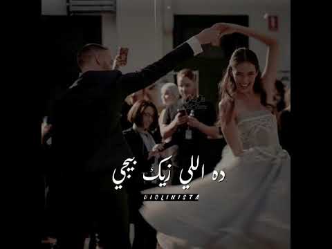 انتي جاية من الأرض ولا جاية من السما ده اللي زيك بيجي مرة كل مية سنة