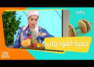 لأصحاب القولون العصبي ومشاكل سوء الهضم إليكم حمية الفودماب