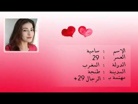 أرقام جديدة بنات مغربيات من جميع النواحي 2019