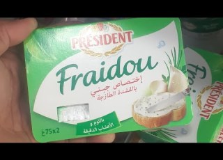 جبن بريزيدون فريدو بذوق الثوم والاعشاب من احسن الاجبان فالجزائر بنة عظيمة