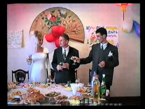 Свадьба 2000 г