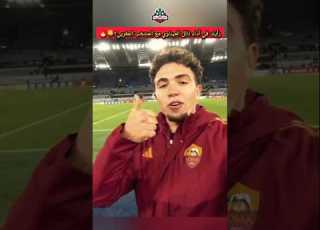  رأيك في أداء نائل العيناوي مع المنتخب المغربي كأس أفريقيا كرة القدم المغرب Football Maroc