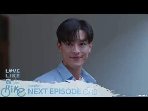 ต วอย าง Love Like A Bike ป นไปให ถ งร ก EP5
