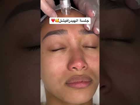 جلسة تنظيف عميق للبشرة بجهاز هيدرا فيشل