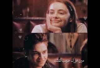 مين غيرك فى القلب ياروح القلب