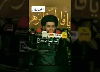  مغرورين السيد محمد الصافي فضلا الاشتراك بالقناة وتفعيل الجرس