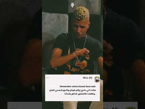 حالات واتس عصام صاصا مثلت اني عادي زيكم فرحان حالات واتس عصام صاصا مثلت اني عادي زيكم فرحان