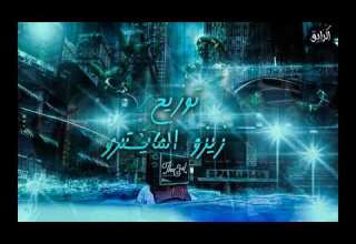 مهرجانات جديده 2019 مهرجان بارد ممل شواحه مخى فى عالم النسيان