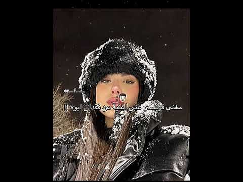 مغني فرنسي غنى اغنية عن فقدان ابوه