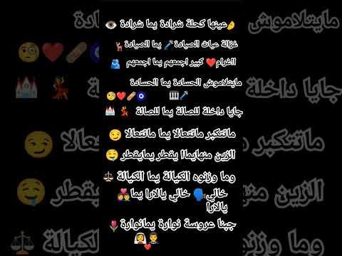 عروسة نوارة شاشة سوداء سطايفي تصميمي مكتوبة