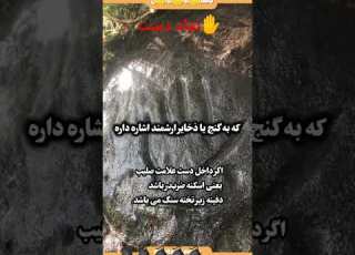  تفسیر ورمزگشایی نماد دست