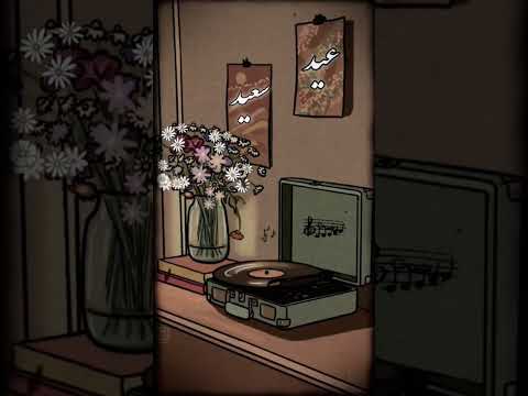 ياليلة العيد انستينا ام كلثوم بدون موسيقى ياليلة العيد انستينا ام كلثوم بدون موسيقى