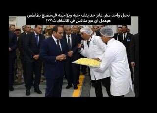  عن انتخابات تركيا وبطاطس مصر وهوس النقاء الجيني وتنييل ملف النيل والتعالي التافه على الأفارقة