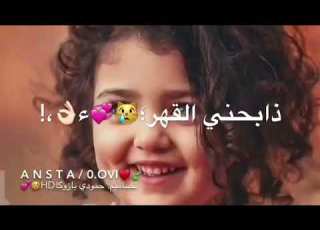 نغمه الو الو الو جاوب الو فد شي تجنن شاهد ولحك بويه اشترك لايك