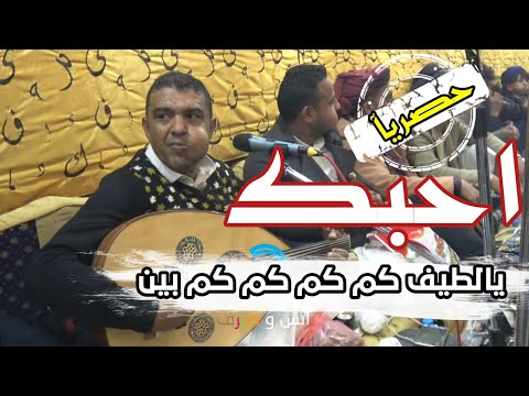 اصدار أول أغاني الألبوم 2020 للفنان علي عنبه يالطيف كم بين احبك من كلماته والحانه حصريآ