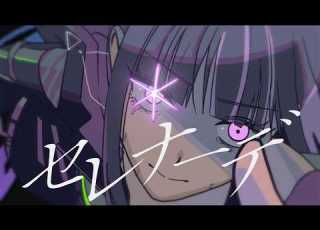 歌ってみた セレナーデ Covered By Ibuki 推しの子 第3期ED