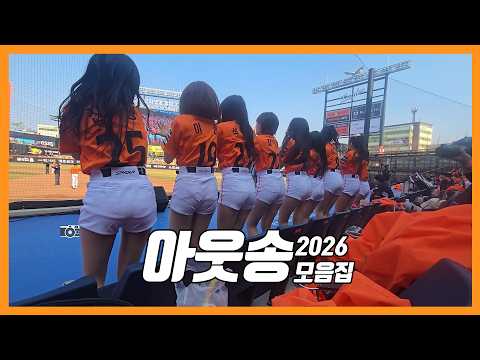 مجموعة أغاني هانوا إيجلز الخارجية لعام 2026 Zip