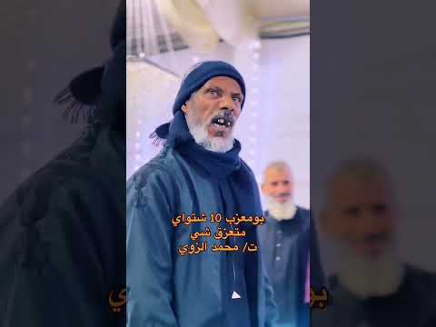 الشتاي فايز بوامعزب غناوي اكسبلور غناوي وشتاوي علم لليبيه دويتو ليبيا شعر