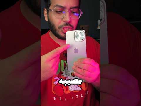 مشكلة كبيرة في هواتف ايفون 15
