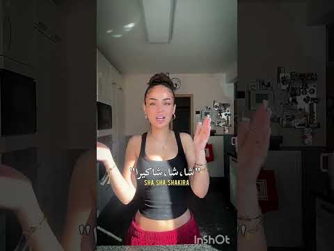 ترجمه اغنيه شهيره Sha Sha Shakira لايك اشتراك ترجمه Translation