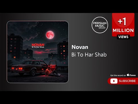 Novan Bi To Har Shab نوان بی تو هر شب