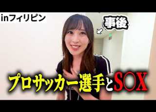 I Was Invited By A Soccer Player Via DM So I Went To Nokonoko S House