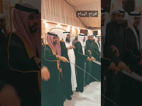 افراح الصهيبي