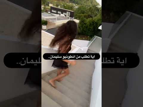 خلاص بدي اطلق من انطونيو هلكني