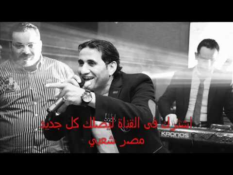 احمد شيبة 2017 اغنية ب د جديد شيبة YouTube