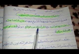 تعبير عن التضامن تفسيري توجيهي