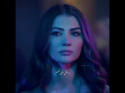 مش كل اللى بنحبهم هيكونوالينا ملكة الاحساس اليسا ساعات