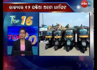  Top 20 Non Stop News June 07 2018 MBC Tv