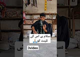 سلام ہے اس کی ٹلینٹ کو Plazz Like My Video Youtubeshorts حب چوکی Pti