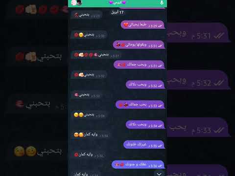 ترند بتحبني و طبعا يحياتي