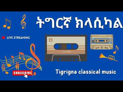 Eritrean Tigrigna Classical Music
