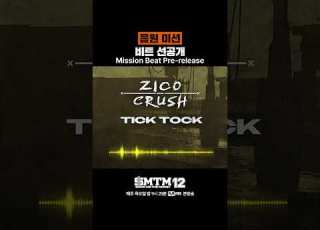 SMTM12 음원 미션 비트 선공개 Team ZICO X Crush