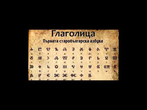 How Did Russian Language Come About