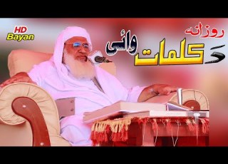 Dera Qemati Nuskha Maulana Sheikh Idrees Sahib Pashto Wazifa 2023