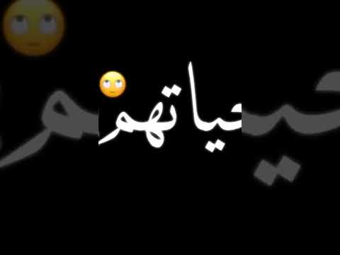 متبكيش ياعين لامدمعيش حالات واتس شاشه سوداء