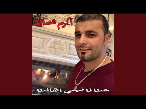 Jina Ta Nhanni Ahalina Live