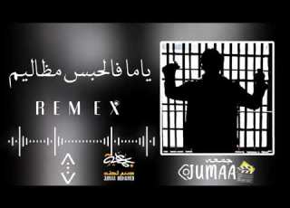  اغنيه مح ظليمه