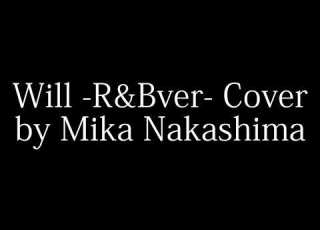 Will Cover By 中島美嘉 男性カバー R B Ver