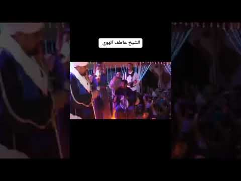 الشيخ عاطف الهوي بحبك وبريدك يا سيدنا النبي الشيخ عاطف الهوي بحبك وبريدك يا سيدنا النبي