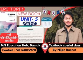  New Course Book Chapter 5 Part 2 By Nijan Basnet MN Education Hub Damak